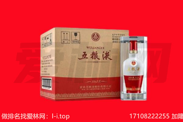 忻州市回收名酒